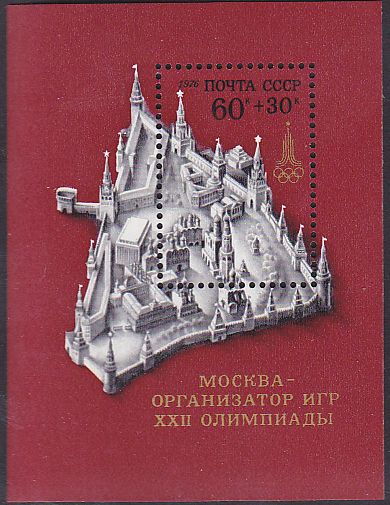 Russia - SemiPostal, Airmail, etc. Semi-Postals Scott B61 Michel BL117 