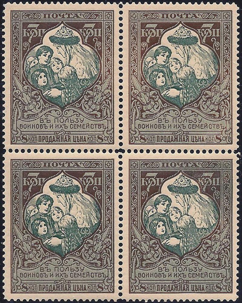 Russia Specialized - Semi-Postals SEMI POSTALS Scott B7var 
