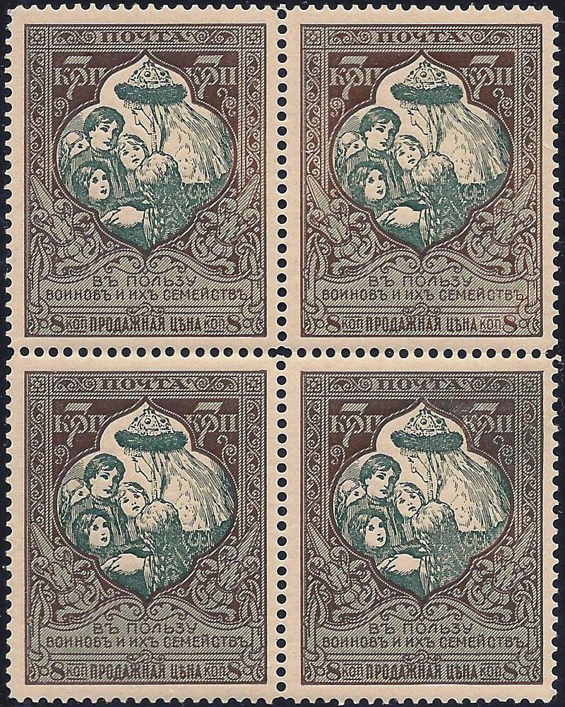 Russia Specialized - Semi-Postals SEMI POSTALS Scott B7var 