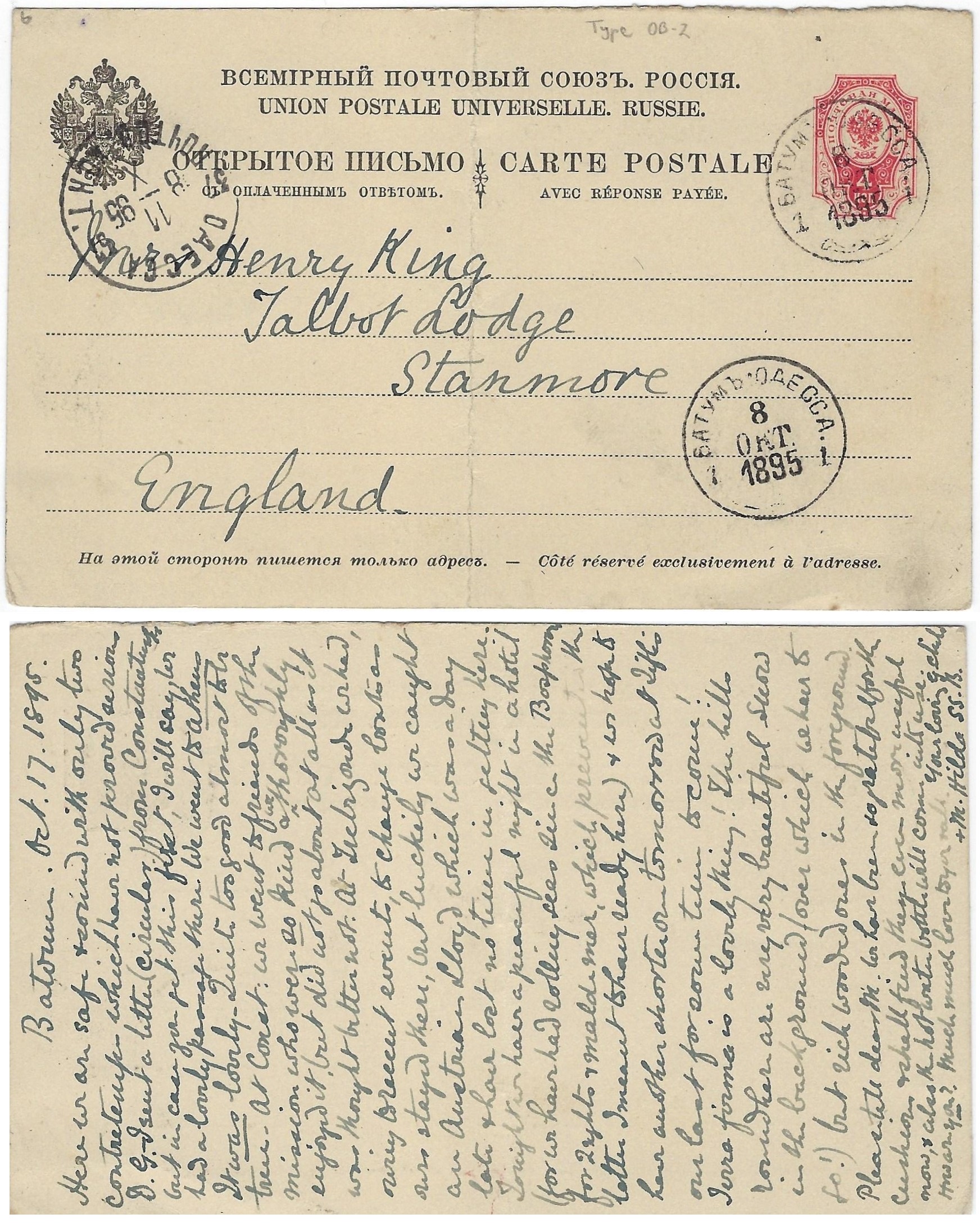 Russia Postal History - Shipmail Scott 11 