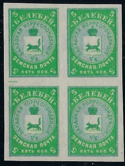 Zemstvo - Akhtyrka-Chern Belebej Chuchin 16a Schmidt 15.Imp Chuchin 16a Schmidt 15.Imp 