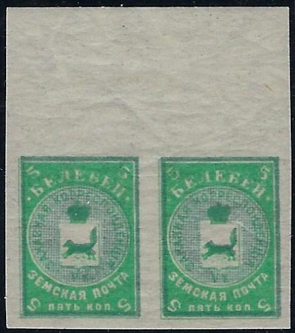 Zemstvo - Akhtyrka-Chern Chuchin 16a Schmidt 15.Imp 