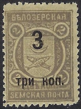 Zemstvo - Akhtyrka-Chern BIELOZERSK Chuchin 75R Schmidt 75R 