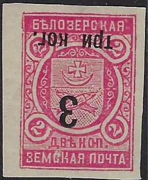 Zemstvo - Akhtyrka-Chern Bielozersk Chuchin 63 Schmidt 60 Chuchin 63 Schmidt 60 Chuchin 65 Schmidt 64 Chuchin 67 Schmidt 68 Chuchin 68R.imp.inv Schmidt 83B.imp.inv 