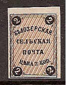 Zemstvo - Akhtyrka-Chern BIELOZERSK Chuchin 16a Schmidt 15.Imp Chuchin 16a Schmidt 15.Imp Chuchin 0 Chuchin 1 Schmidt 1 Chuchin 0 Chuchin 1 Schmidt 1 