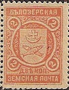 Zemstvo - Akhtyrka-Chern BIELOZERSK Chuchin 63 Schmidt 60 Chuchin 63 Schmidt 60 Chuchin 65 Schmidt 64 