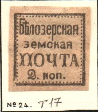 Zemstvo - Akhtyrka-Chern Belozersk Chuchin 16a Schmidt 15.Imp Chuchin 16a Schmidt 15.Imp Chuchin 0 Chuchin 1 Schmidt 1 Chuchin 0 Chuchin 1 Schmidt 1 Chuchin 2 Schmidt 2 Chuchin 6 Schmidt 6 Chuchin 13 Schmidt 13 Chuchin 14 Schmidt 14 Chuchin 16 Schmidt 16 Chuchin 24 Schmidt 24 Chuchin 24 Schmidt 24 Chuchin 24 Schmidt 24 