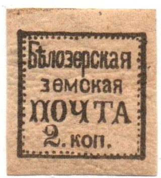 Zemstvo - Akhtyrka-Chern Belozersk Chuchin 16a Schmidt 15.Imp Chuchin 16a Schmidt 15.Imp Chuchin 0 Chuchin 1 Schmidt 1 Chuchin 0 Chuchin 1 Schmidt 1 Chuchin 2 Schmidt 2 Chuchin 6 Schmidt 6 Chuchin 13 Schmidt 13 Chuchin 14 Schmidt 14 Chuchin 16 Schmidt 16 Chuchin 24 Schmidt 24 Chuchin 24 Schmidt 24 