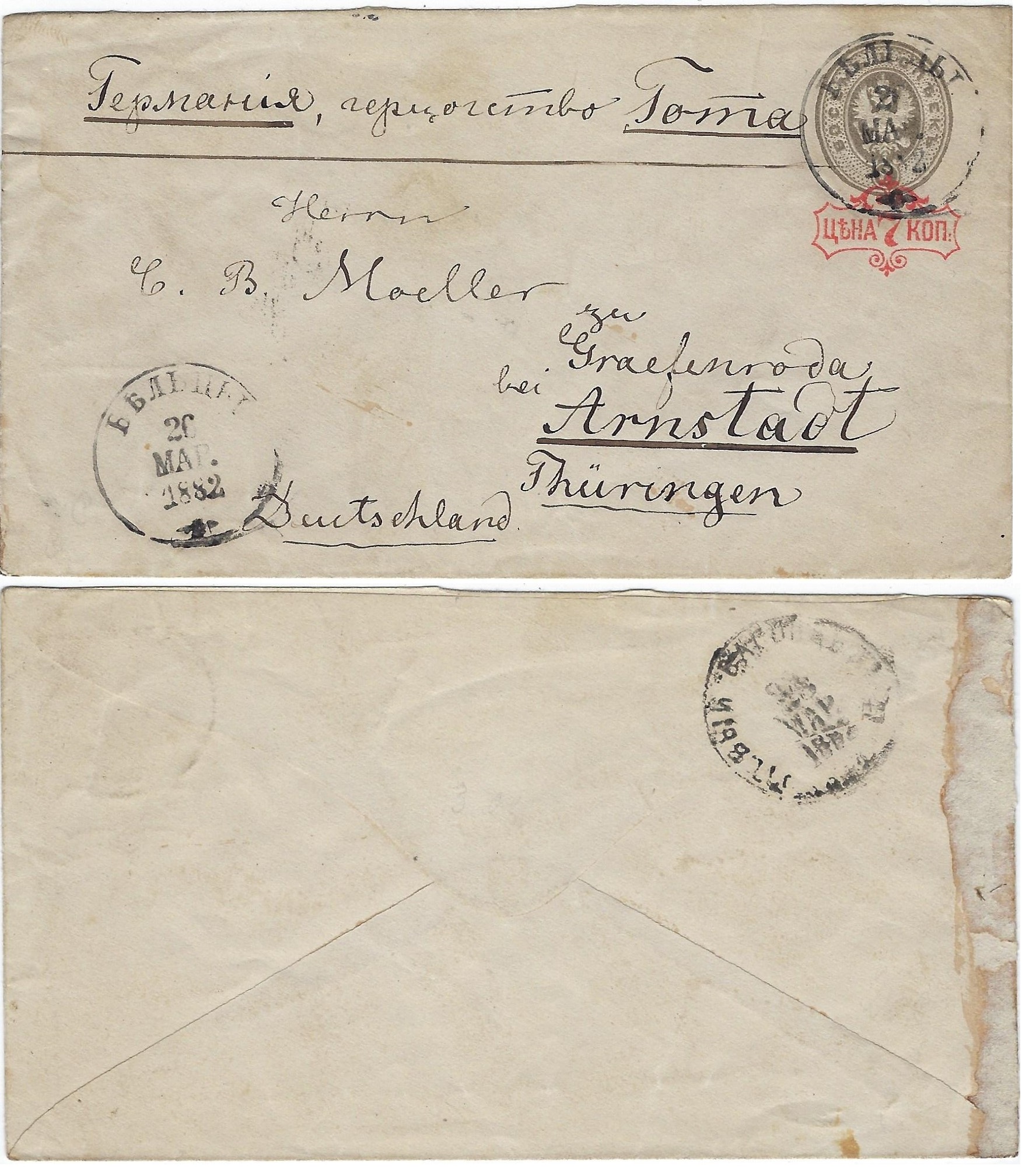 Russia Postal History - Basarabia. Scott 1882 