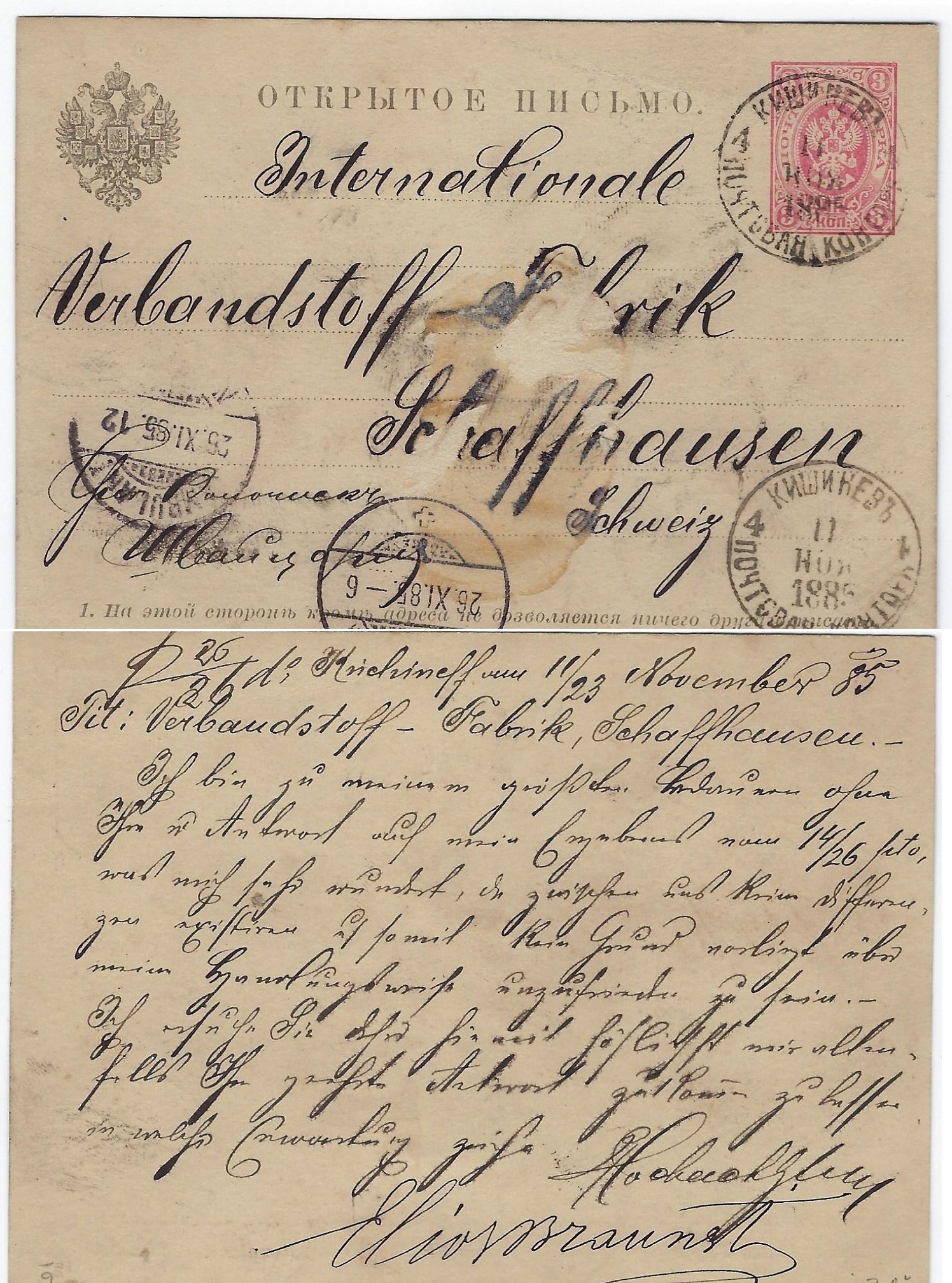 Russia Postal History - Basarabia. Bessarabia Scott 1880 