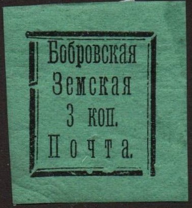 Zemstvo - Akhtyrka-Chern Chuchin 1 Schmidt 1 Chuchin 1 Schmidt 1 Chuchin 2 Schmidt 4 Chuchin 4 Schmidt 6 
