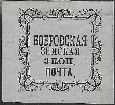 Zemstvo - Akhtyrka-Chern BOBROV Chuchin 1 Schmidt 1 Chuchin 1 Schmidt 1 Chuchin 2 Schmidt 4 Chuchin 4 Schmidt 6 Chuchin 6 Schmidt 10 Chuchin 6 Schmidt 10 Chuchin 6 Schmidt 10 