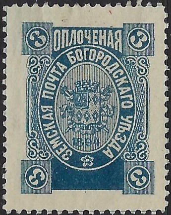 Zemstvo - Akhtyrka-Chern Bogorodsk Chuchin 106 Schmidt 118 Chuchin 106 Schmidt 118 Chuchin 107 Schmidt 117 