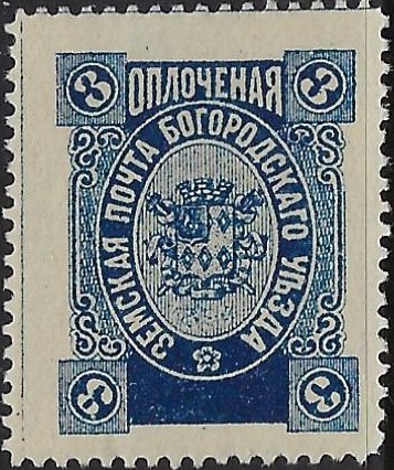 Zemstvo - Akhtyrka-Chern BOGORODSK Chuchin 106 Schmidt 118 Chuchin 106 Schmidt 118 Chuchin 107 Schmidt 117 Chuchin 109 Schmidt 119 Chuchin 110 Schmidt 120 Chuchin 113 Schmidt 122 Chuchin 115 Schmidt 124 