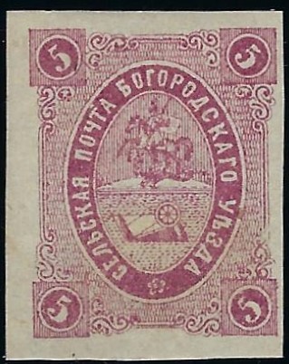 Zemstvo - Akhtyrka-Chern BOGORODSK Chuchin 8 Schmidt 8 Chuchin 8 Schmidt 8 Chuchin 9 Schmidt 9 Chuchin 10 Schmidt 10 Chuchin 10 Schmidt 10 Chuchin 11 Schmidt 11 Chuchin 12 Schmidt 12 