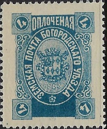 Zemstvo - Akhtyrka-Chern BOGORODSK Chuchin 106 Schmidt 118 Chuchin 106 Schmidt 118 Chuchin 107 Schmidt 117 Chuchin 109 Schmidt 119 Chuchin 110 Schmidt 120 Chuchin 113 Schmidt 122 Chuchin 115 Schmidt 124 Chuchin 116 Schmidt 125 Chuchin 117var Schmidt 127 Chuchin 118 Schmidt 128 Chuchin 118 Schmidt 128 Chuchin 119 Schmidt 129 Chuchin 120 Schmidt 139 Chuchin 122 Schmidt 141 