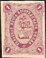 Zemstvo - Akhtyrka-Chern BOGORODSK Chuchin 8 Schmidt 8 Chuchin 8 Schmidt 8 Chuchin 9 Schmidt 9 Chuchin 10 Schmidt 10 Chuchin 10 Schmidt 10 Chuchin 11 Schmidt 11 Chuchin 12 Schmidt 12 Chuchin 13 Schmidt 13 