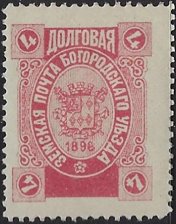 Zemstvo - Akhtyrka-Chern BOGORODSK Chuchin 136 Schmidt 183 