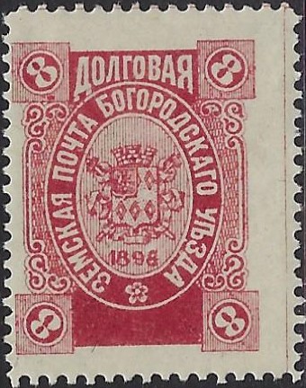 Zemstvo - Akhtyrka-Chern Bogorodsk Chuchin 136 Schmidt 183 Chuchin 137 Schmidt 171 Chuchin 137 Schmidt 171 