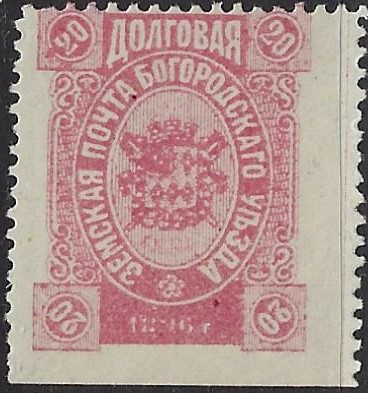 Zemstvo - Akhtyrka-Chern BOGORODSK Chuchin 136 Schmidt 183 Chuchin 137 Schmidt 171 Chuchin 137 Schmidt 171 Chuchin 138 Schmidt 172 Chuchin 138 Schmidt 172 