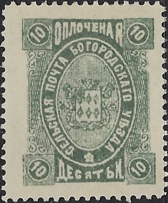 Zemstvo - Akhtyrka-Chern BOGORODSK Chuchin 68 Schmidt 70 Chuchin 68 Schmidt 70 Chuchin 70 Schmidt 72 