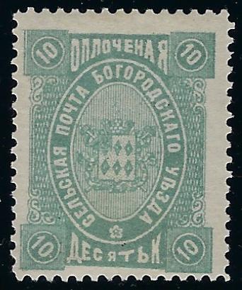 Zemstvo - Akhtyrka-Chern Bogorodsk Chuchin 68 Schmidt 70 Chuchin 68 Schmidt 70 Chuchin 70 Schmidt 72 Chuchin 71 Schmidt 76 Chuchin 71 Schmidt 76 