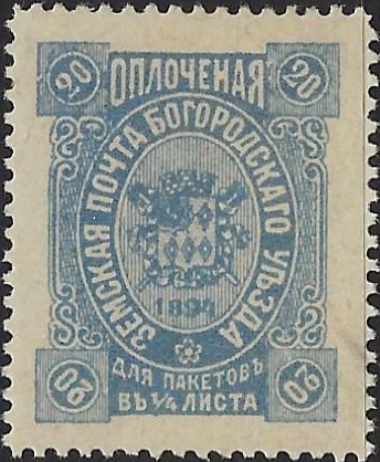 Zemstvo - Akhtyrka-Chern BOGORODSK Chuchin 68 Schmidt 70 Chuchin 68 Schmidt 70 Chuchin 70 Schmidt 72 Chuchin 71 Schmidt 76 Chuchin 71 Schmidt 76 Chuchin 73 Schmidt 74 Chuchin 74 Schmidt 75 Chuchin 75 Schmidt 77 Chuchin 76 Schmidt 78 Chuchin 77 Schmidt 79 Chuchin 78 Schmidt 80 Chuchin 79 Schmidt 81 Chuchin 80 Schmidt 82 Chuchin 81 Schmidt 83 Chuchin 83 Schmidt 87 Chuchin 83 Schmidt 87 Chuchin 84 Schmidt 89 