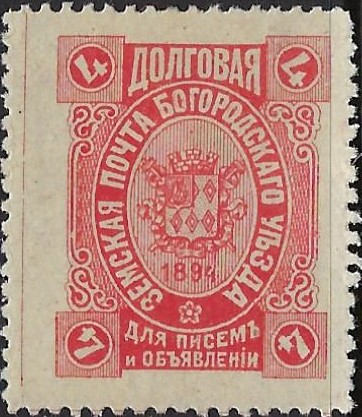 Zemstvo - Akhtyrka-Chern BOGORODSK Chuchin 68 Schmidt 70 Chuchin 68 Schmidt 70 Chuchin 70 Schmidt 72 Chuchin 71 Schmidt 76 Chuchin 71 Schmidt 76 Chuchin 73 Schmidt 74 Chuchin 74 Schmidt 75 Chuchin 75 Schmidt 77 Chuchin 76 Schmidt 78 Chuchin 77 Schmidt 79 Chuchin 78 Schmidt 80 Chuchin 79 Schmidt 81 Chuchin 80 Schmidt 82 Chuchin 81 Schmidt 83 Chuchin 83 Schmidt 87 Chuchin 83 Schmidt 87 Chuchin 84 Schmidt 89 Chuchin 84 Schmidt 89 Chuchin 85 Schmidt 84 Chuchin 86 Schmidt 86 