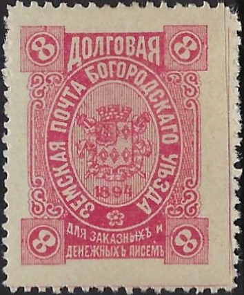 Zemstvo - Akhtyrka-Chern BOGORODSK Chuchin 68 Schmidt 70 Chuchin 68 Schmidt 70 Chuchin 70 Schmidt 72 Chuchin 71 Schmidt 76 Chuchin 71 Schmidt 76 Chuchin 73 Schmidt 74 Chuchin 74 Schmidt 75 Chuchin 75 Schmidt 77 Chuchin 76 Schmidt 78 Chuchin 77 Schmidt 79 Chuchin 78 Schmidt 80 Chuchin 79 Schmidt 81 Chuchin 80 Schmidt 82 Chuchin 81 Schmidt 83 Chuchin 83 Schmidt 87 Chuchin 83 Schmidt 87 Chuchin 84 Schmidt 89 Chuchin 84 Schmidt 89 Chuchin 85 Schmidt 84 Chuchin 86 Schmidt 86 Chuchin 87 Schmidt 88 