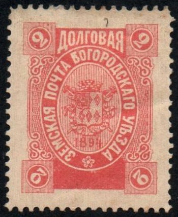 Zemstvo - Akhtyrka-Chern Chuchin 106 Schmidt 118 Chuchin 106 Schmidt 118 Chuchin 107 Schmidt 117 Chuchin 109 Schmidt 119 