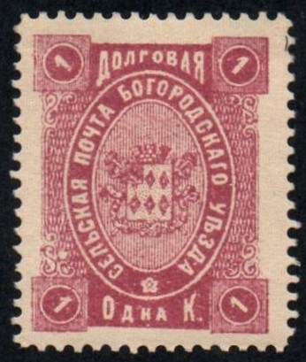 Zemstvo - Akhtyrka-Chern Chuchin 68 Schmidt 70 Chuchin 68 Schmidt 70 Chuchin 70 Schmidt 72 Chuchin 71 Schmidt 76 Chuchin 71 Schmidt 76 Chuchin 73 Schmidt 74 