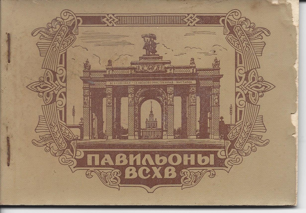 Postal Stationery - Soviet Union POSTCARDS Scott 41 