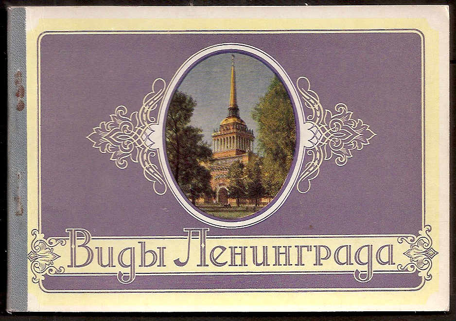 Postal Stationery - Soviet Union POSTCARDS Scott 41 
