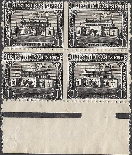 Bulgaria Scott 135var 
