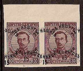  Bulgaria Scott B6var Michel 140U 