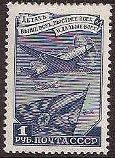 Russia - SemiPostal, Airmail, etc. AIRMAIL Scott C82 