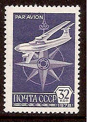 Russia - SemiPostal, Airmail, etc. AIRMAIL Scott C121 