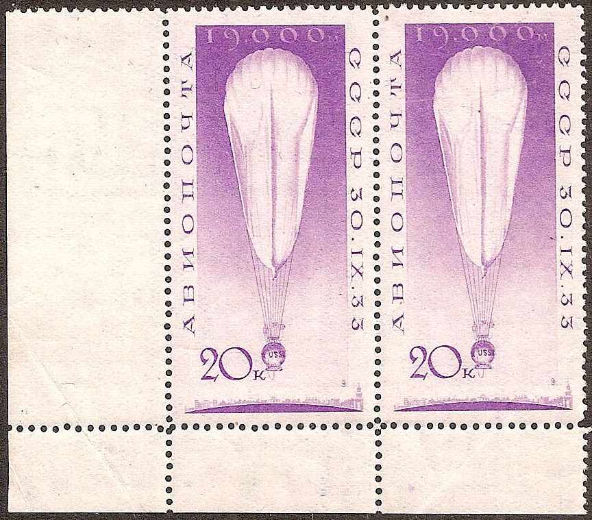 Russia Specialized - Airmail & Special Delivery AIR MAILS Scott C39 Michel 455 