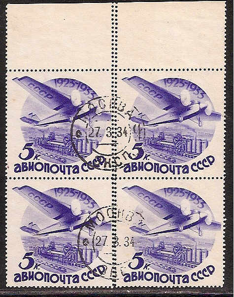 Russia Specialized - Airmail & Special Delivery AIR MAILS Scott C45var Michel 462Z.var 