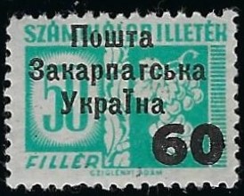 Carpato-Ukraine Official stamps Scott 87 Michel 3.Ia 