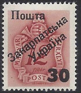 Carpato-Ukraine Postage Due Scott 79 Michel 5 