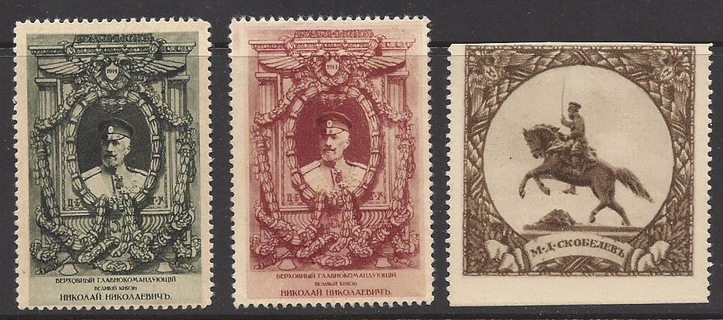 Russia Specialized - Postal Savings & Revenue Charity stamps Scott 6 