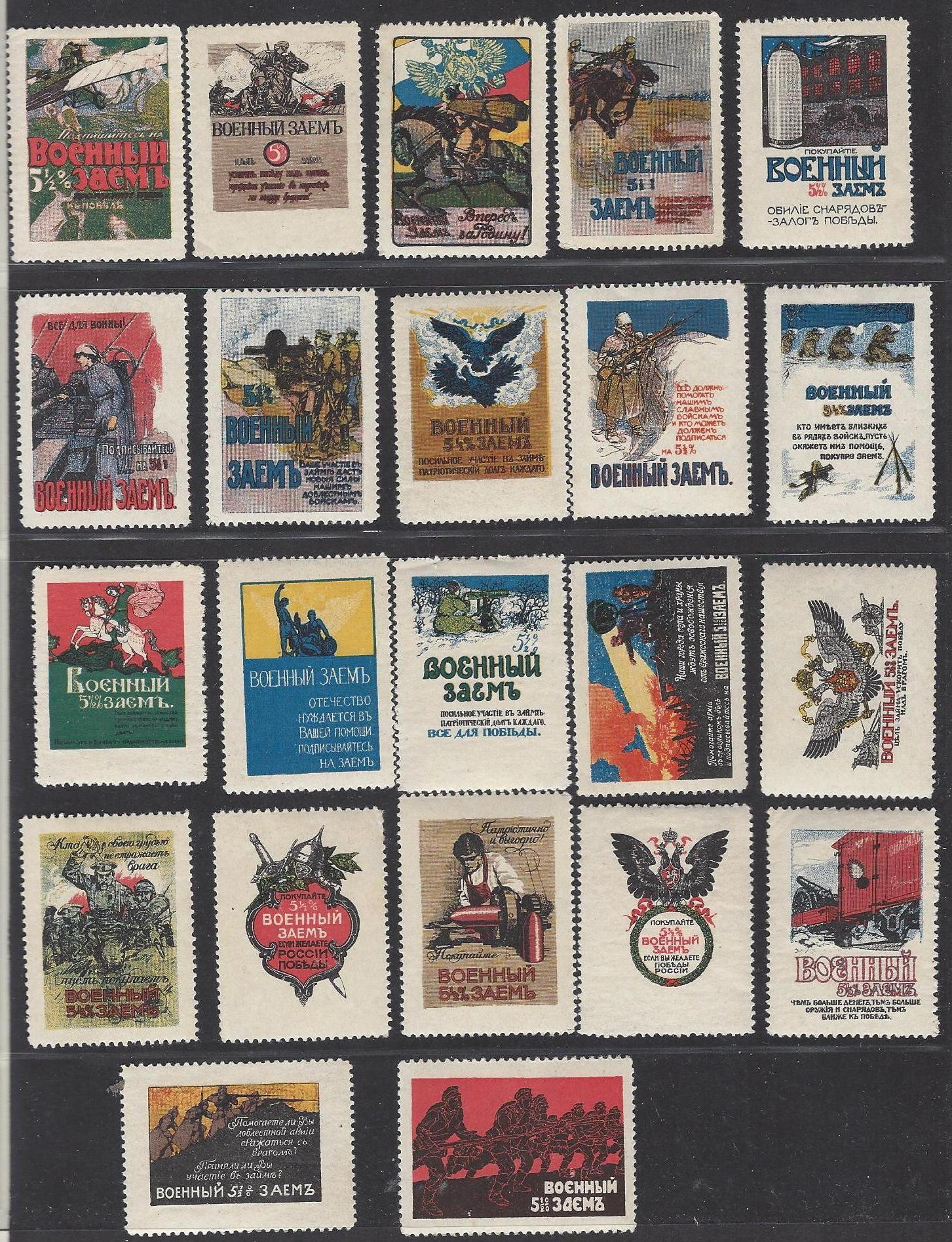 Russia Specialized - Postal Savings & Revenue Scott 6 