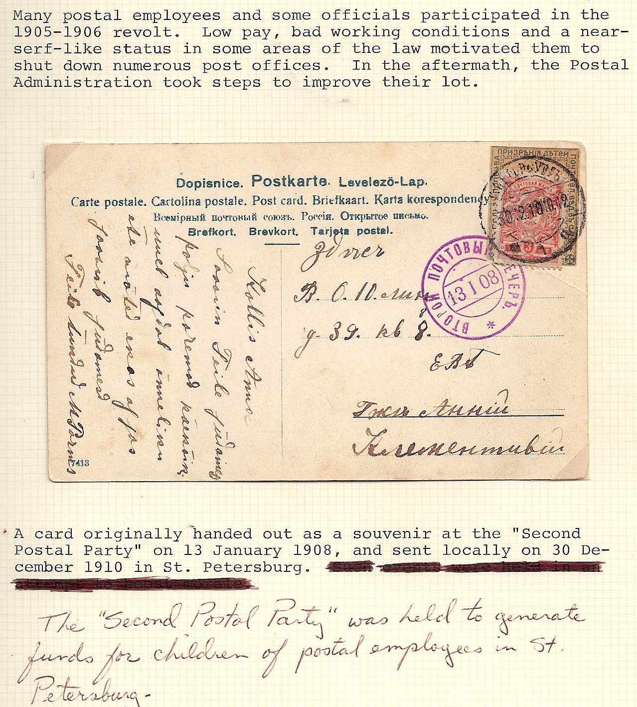 Russia Specialized - Postal Savings & Revenue Charity stamps Scott 11 