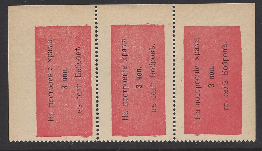 Russia Specialized - Postal Savings & Revenue Scott 4 