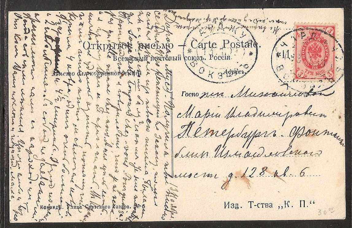 Russia Postal History - Asia. CHARDJUI Scott 0151909 