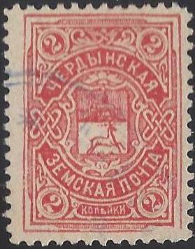 Zemstvo - Akhtyrka-Chern Chuchin 13 Schmidt 17 Chuchin 14 Schmidt 18 Chuchin 16 Schmidt 20 Chuchin 19 Schmidt 22 Chuchin 20 Schmidt 26 Chuchin 20b Schmidt 27 Chuchin 21 Schmidt 24 Chuchin 21a Schmidt 24 Chuchin 26 Schmidt 31 Chuchin 27 Schmidt 33 Chuchin 27 Schmidt 34 Chuchin 29 Schmidt 35 Chuchin 30 Schmidt 37 