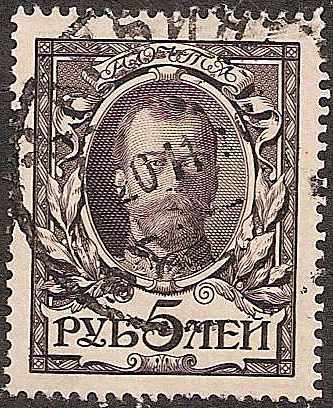 Offices and States - China Stamps of Imperial Russia used in China Scott 0 