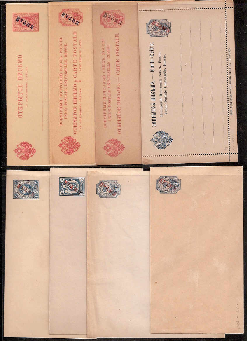 Russia Postal History - Offices in China. RUSSIAN POST IN CHINA Scott 1 
