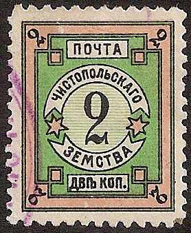 Zemstvo - Akhtyrka-Chern CHISTOPOL Chuchin 7 Schmidt 6 Chuchin 7 Schmidt 7 Chuchin 8 Schmidt 7 Chuchin 0 Chuchin 1 Schmidt 1 Chuchin 0 Chuchin 8 Schmidt 10 Chuchin 9 Schmidt 15 Chuchin 10 Schmidt 14 Chuchin 0 Chuchin 1 Schmidt 1 
